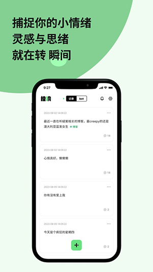 独响app下载  v1.9.1图4