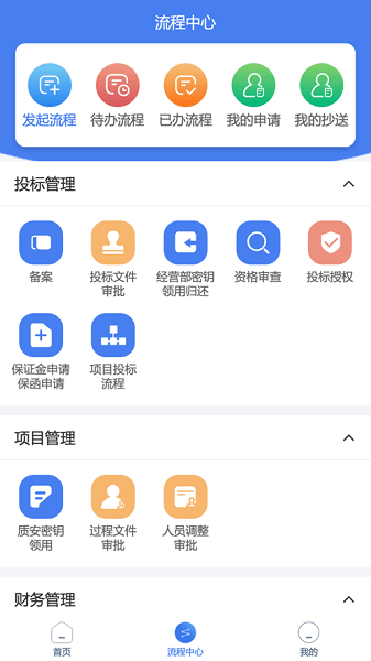 江苏建设管理系统