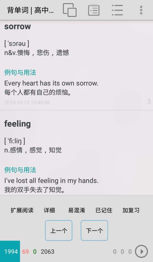 优点英语  v2.9.19图2