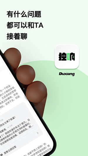 独响app下载  v1.9.1图3