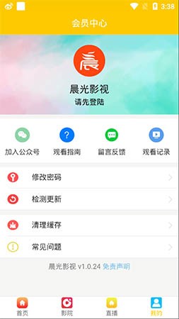 晨光影视唐朝诡事录  v1.0.24图3