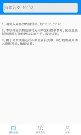 长沙通  v.2.1图1