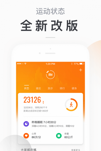 小米手环官方下载app