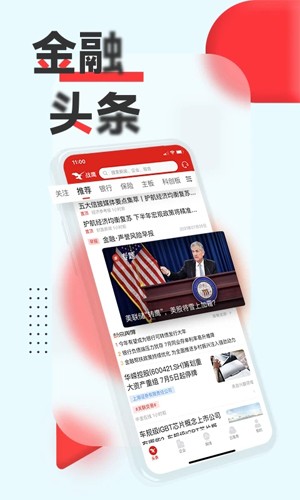 战鹰  v5.0.1图3