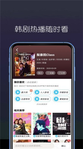 东南看剧手机版app  v5.4.0图1