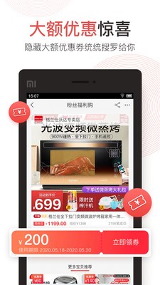 辣贝  v1.3.0图1