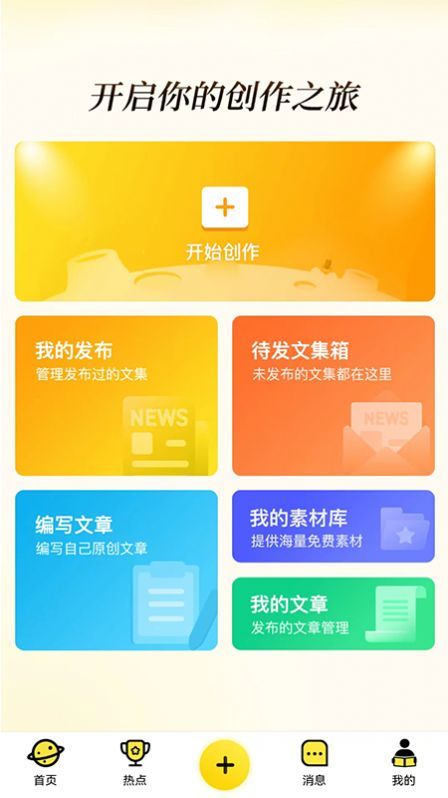 今日读报app  v1.0图2