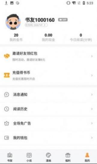 墨香阁苹果手机下载安装官网app