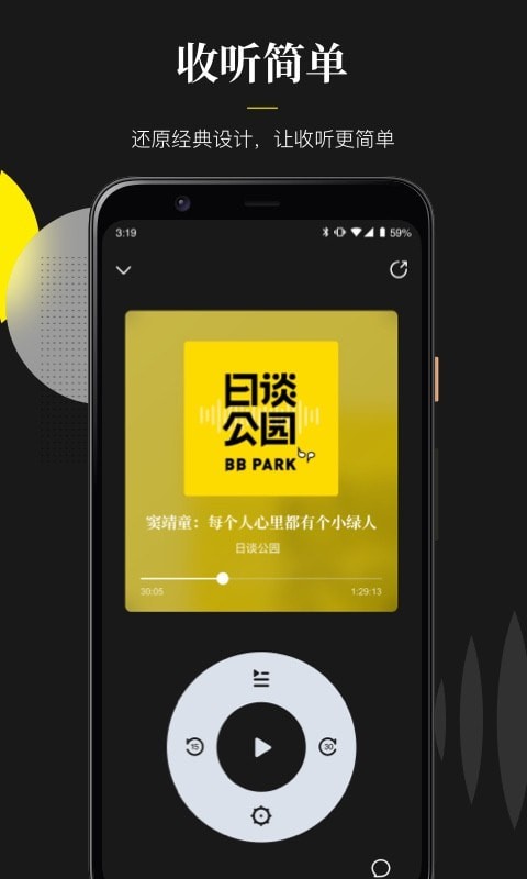 随声翻译在线听书  v0.1.0图1