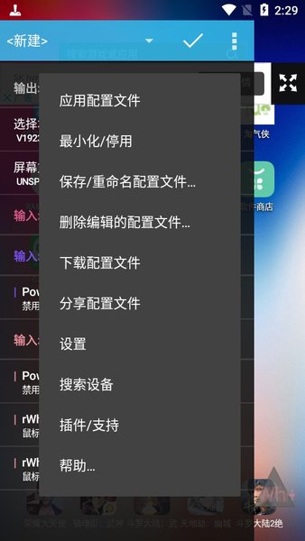 虚拟手柄汉化版(Tincore KeyMer)  v3.7.8图2