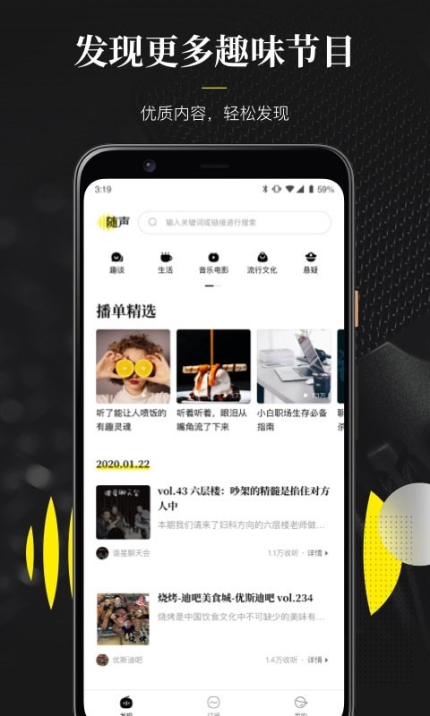 随声翻译在线听书  v0.1.0图3