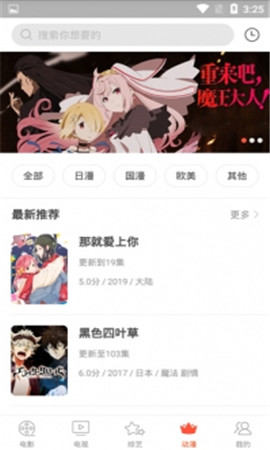 奇奇影视手机版  v0.9图1