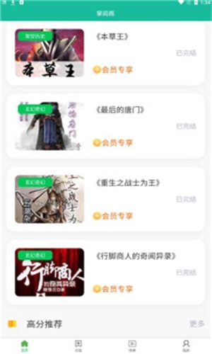 掌阅阁小说app下载安装最新版本苹果手机  v1.0.0图3