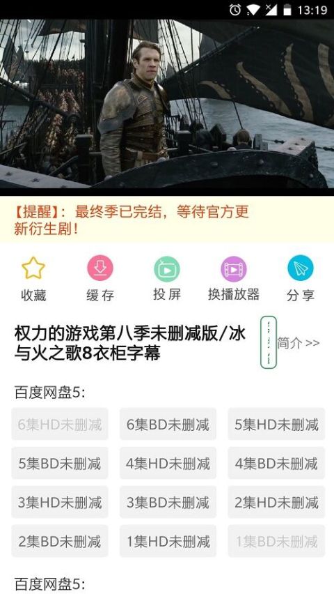 电影迷2024  v1.0图2