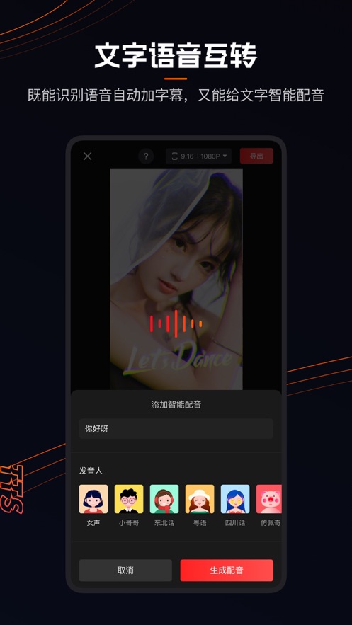 官方快影视频制作下载免费  v1.1.1图4