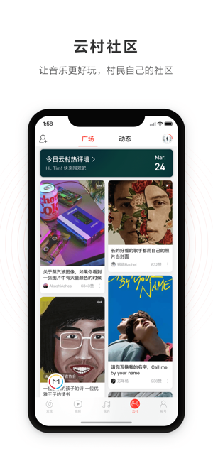 网易云音乐最新版本投屏  v1.0.0图1