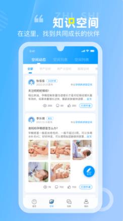 空间驿站  v1.0.0图2