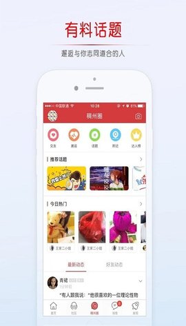 稠州论坛免费版官网下载安装最新版本手机  v5.4.2.4图3