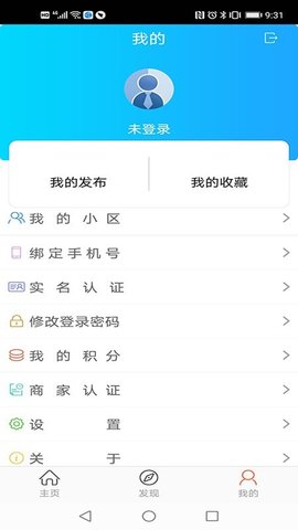 胜利管家  v2.1.3图3