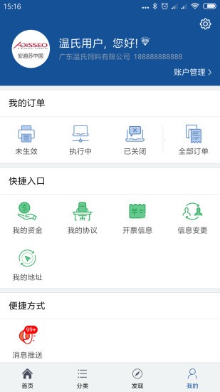 中化工电商  v1.9.0图2