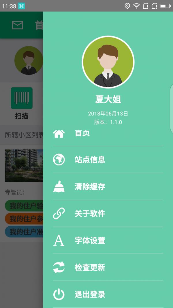 湖州i分类  v1.4.9图2