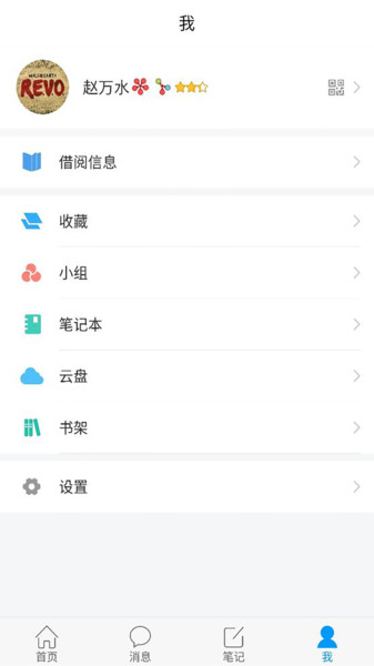 嘉兴市图书馆app  v2.0图3