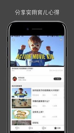 萤火视频壁纸下载安装手机版官网免费  v1.2.1图3