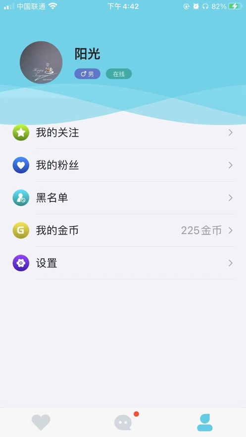 心球免费版  v1.0图3