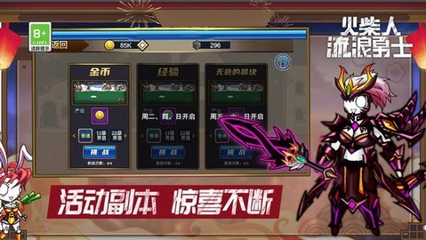 火柴人流浪勇士  v1.2图3