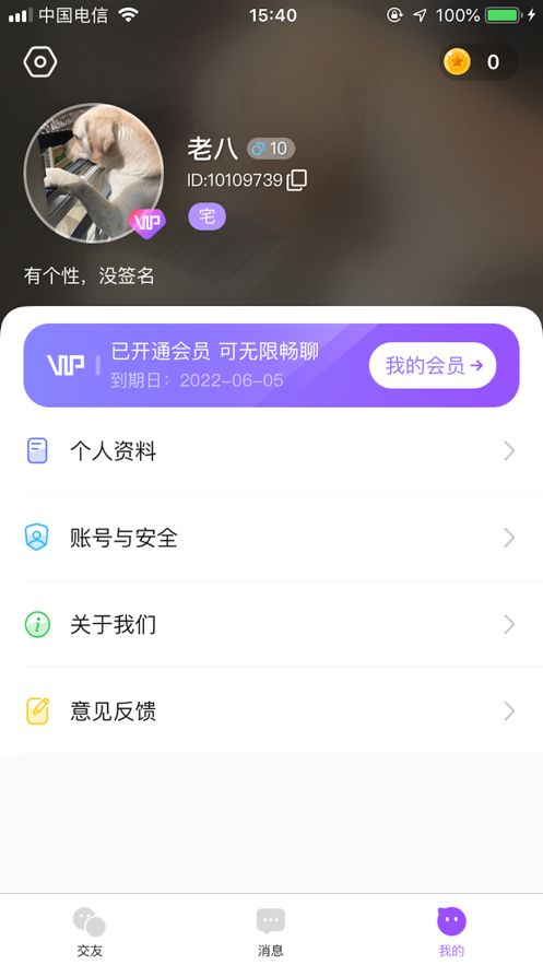 素面Pro下载官方版  v1.0.0图2