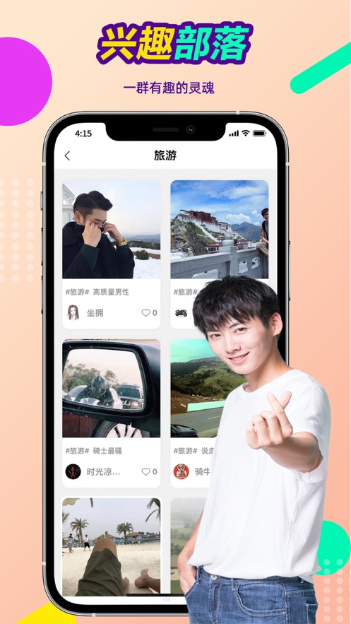 念娇交友免费版  v1.0.0图2