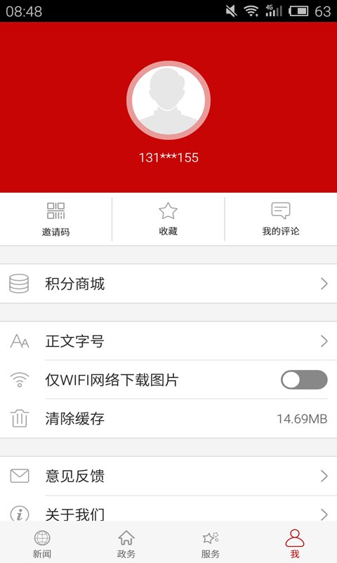 云上荆门手机客户端  v1.1.2图2