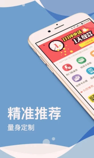 一小通贷款2024  v1.0图3