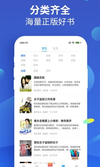 风读小说最新版  v1.1图1