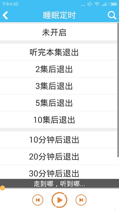 传音音乐手机版下载安装最新版苹果版免费软件