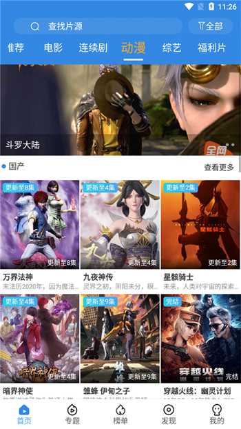 追影风尚最新版  v2.3.2图2