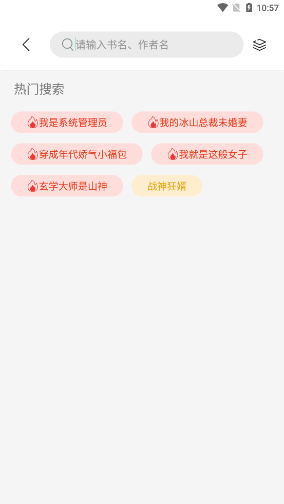 书香仓库正版安装