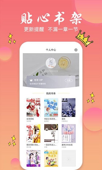 旗阅小说app  v1.0.0图2