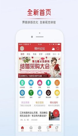 稠州论坛app下载安装手机版最新版本官网  v5.4.2.4图1