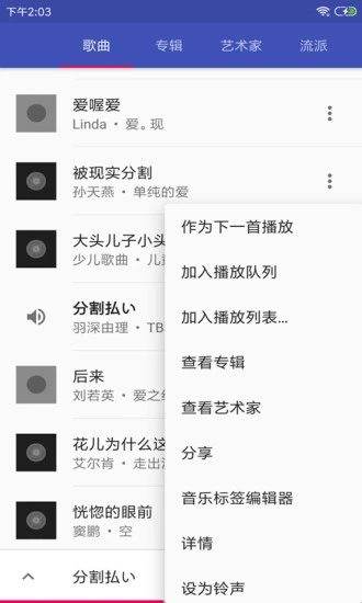 音乐播放器hifi下载软件免费版苹果  v3.2.8图1