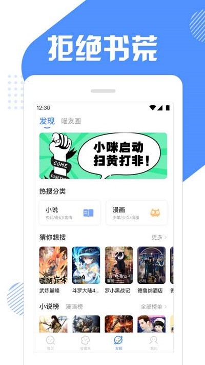 快搜猫app  v1.0图3