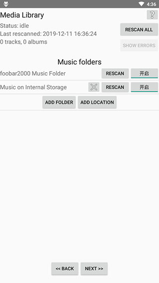 foobar20001.3安卓汉化版  v1.1.55图2