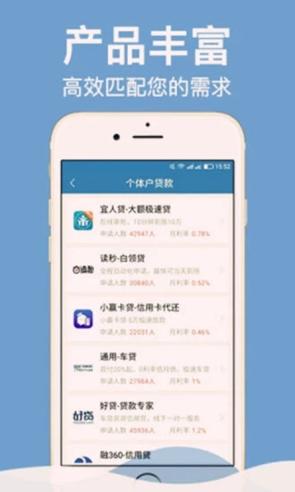 一小通贷款2024  v1.0图2
