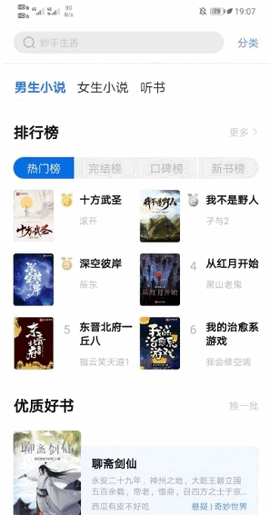 书痴小说app最新版本下载安装免费  v7.55图2