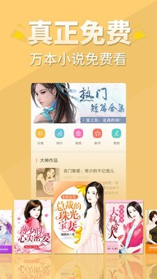 醒读小说最新版在线阅读  v1.1.0图4