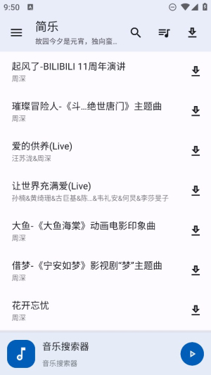 简乐app官方下载安装最新版本