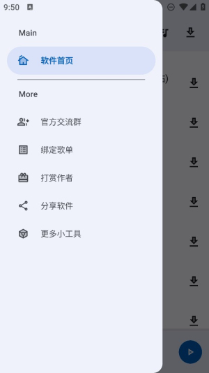 简乐app官方下载安装最新版本  v1.3.0图4