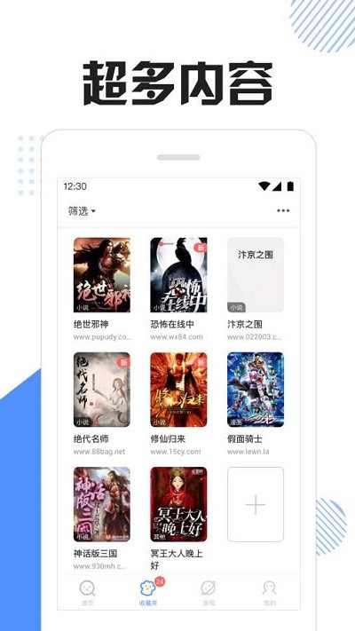 快搜猫app  v1.0图2