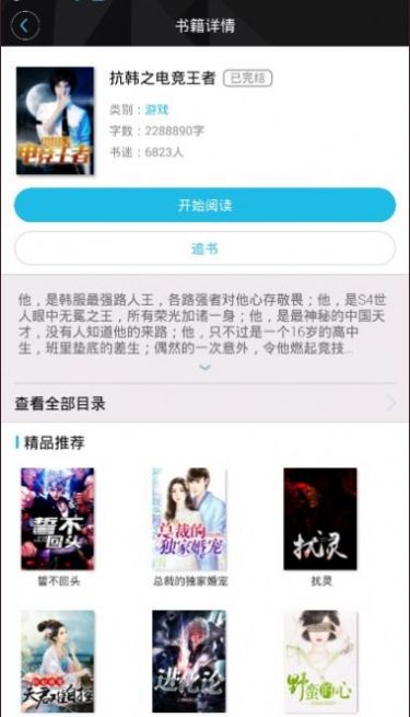 木叶小说最新版在线阅读下载安装  v1.0.2图3