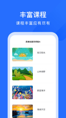 美育中国  v1.8.7图2